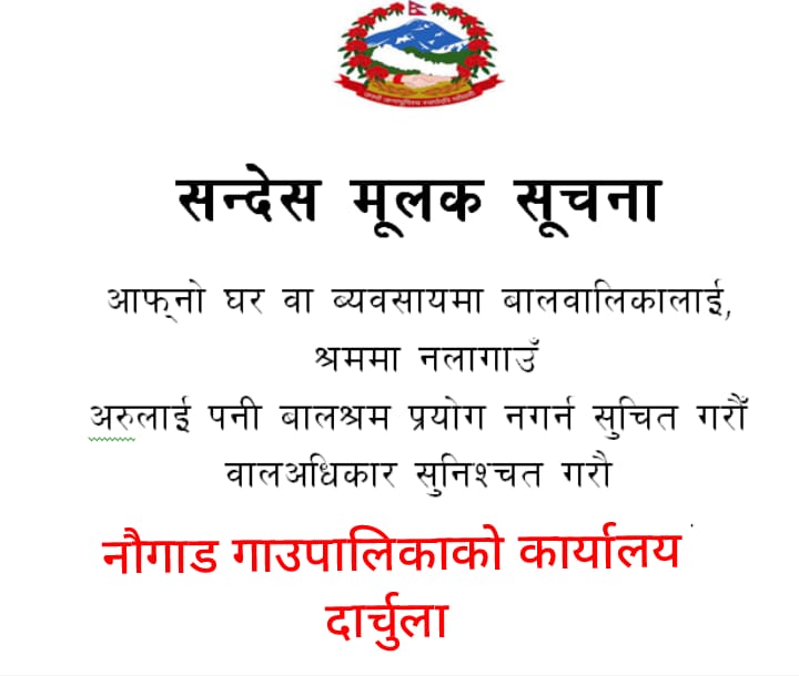 Naugad gapa