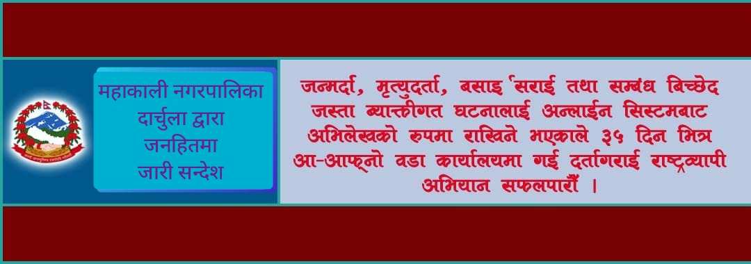 महाकाली