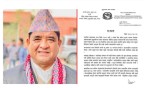 मन्त्री पालको सचिवालयले भन्यो – खगेन्द्र सुनारले जातिय सद्भाव खल्बल्याउन खोजे, कानुनी प्रक्रिया अघि बढ्छ