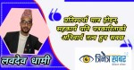 मिलिजुली पत्रकारिता : सान्दर्भिक छ वा छैन?