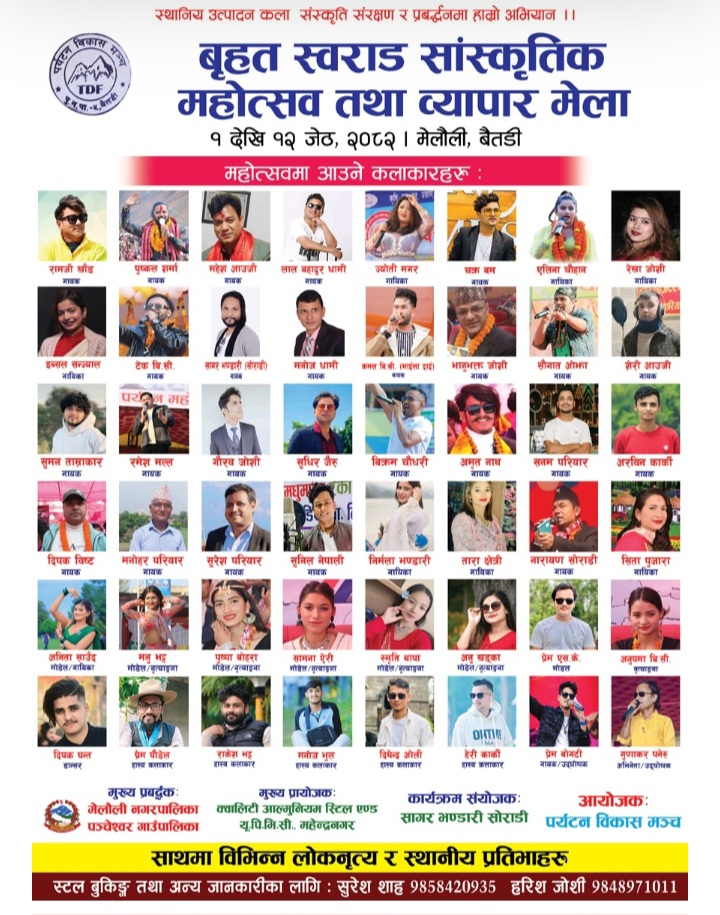 आज जेठ १ गतेदेखि बैतडी को मेलौलीमा महोत्सव सुरु